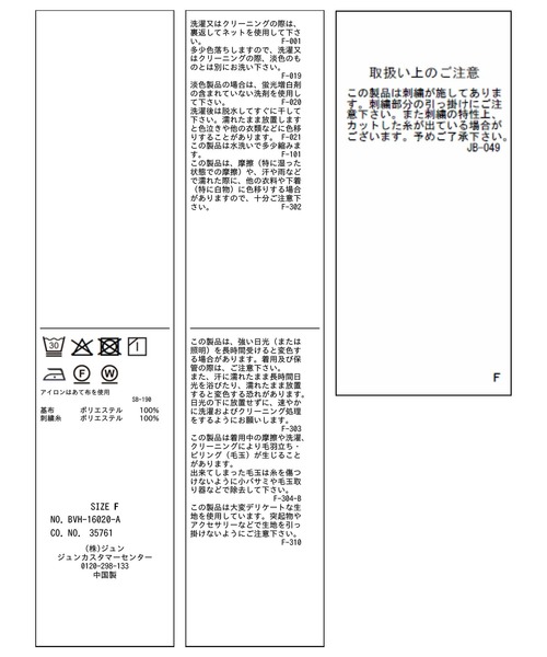 VIS（ビス）の「ハートモチーフ刺繍ブラウス/イージーケア（シャツ/ブラウス・レディース・ブラック/オフホワイト・FREE）」の4枚目の写真