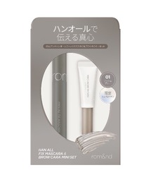 rom&nd（ロムアンド）の「rom&nd ハンオールミニブロウカラ＆マスカラセット（コスメキット/ギフトセット）」