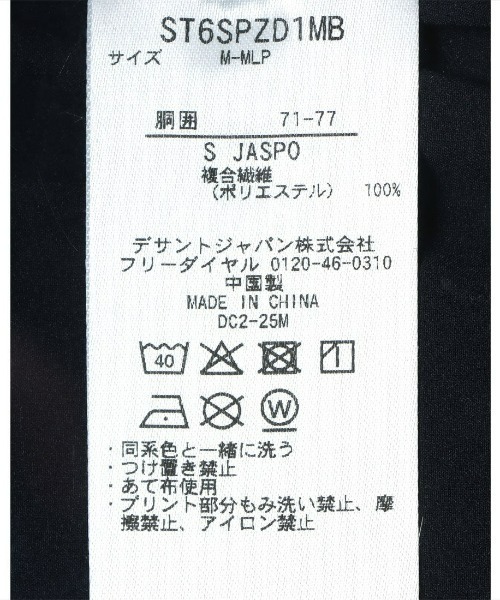 MoveSport（ムーブスポーツ）の「【MoveSport /ムーブスポーツ】テーパードパンツ　撥水/ストレッチ/UV CUT(UPF50+)（スラックス・メンズ・カーキ/ブラック/ネイビー・L/M/S/XO/O）」の22枚目の写真