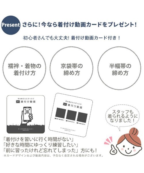 kimonomachi（キモノマチ）の「着物の着付けに必要な小物11点＋着付け動画カード付　着物着付け小物セット 浴衣スリップ付（和装小物・レディース・ホワイト・L/M）」の12枚目の写真