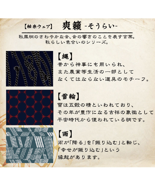 倭物やカヤ(ワモノヤカヤ)の「【倭物やカヤ】-そうらい- 爽籟メンズ羽織り(カーディガン/ボレロ・メンズ・その他1/その他2/その他3/グレー・FREE)」の12枚目の写真