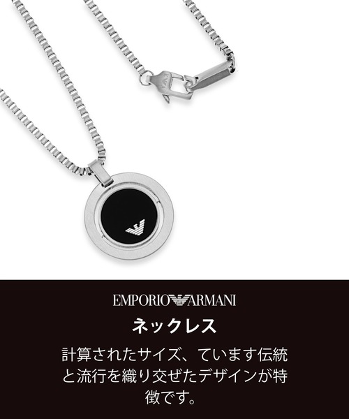 【セール】BRACELET EGS2568221（ブレスレット）｜EMPORIO ARMANI（エンポリオアルマーニ）