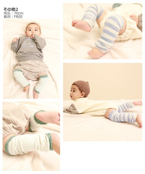 ベビー レッグウォーマー2pセット