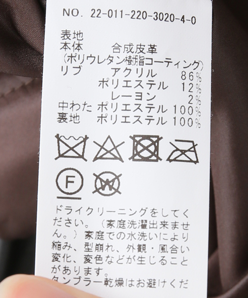 FRAMeWORK（フレームワーク）の「フェイクレザーフライトジャケット