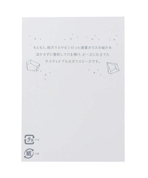 ROPE' PICNIC(ロペピクニック)の「Recycle glass パールキャッチチェーンピアス(ピアス(両耳用)・レディース・イエロー系その他/ブルー系その他4・FREE)」の7枚目の写真