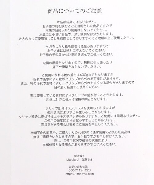 apres les cours（アプレレクール）の「シューズピンチ_ひよこ（シューズ小物/雑貨・キッズ・イエロー・FREE）」の15枚目の写真