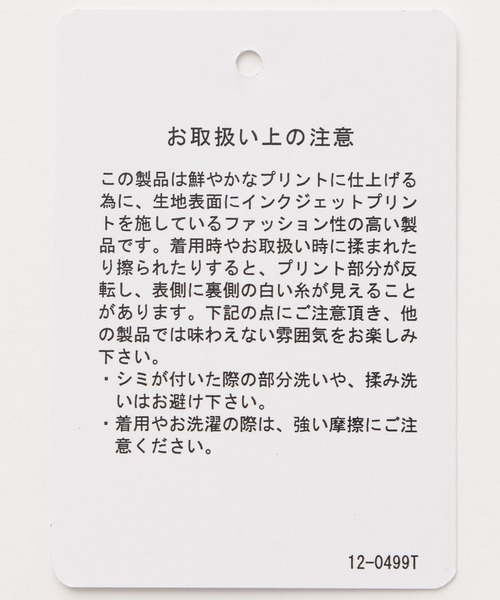 HARE（ハレ）の「ART-FLOWERボウタイシャツ(HARE)（シャツ/ブラウス・メンズ・グリーン系その他/グレー系その他/ブラック系その他・FREE）」の22枚目の写真