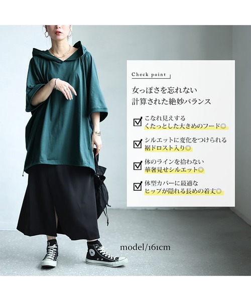 GOLDJAPAN（ゴールドジャパン）の「裾ドロストラグランパーカーチュニック（チュニック・レディース・杢グレー/ダークグリーン/ブラック・4L～5L/LL～3L）」の5枚目の写真