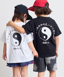 【BOKU HA TANOSII】別注陰陽Tシャツ（90～150cm）