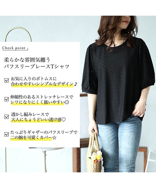 GOLDJAPAN(ゴールドジャパン)の「刺繍レースパフスリーブプルオーバー【大きいサイズ対応】(Tシャツ/カットソー・レディース・ブラック/グリーン/ピンク・5L/4L/3L/LL)」の4枚目の写真