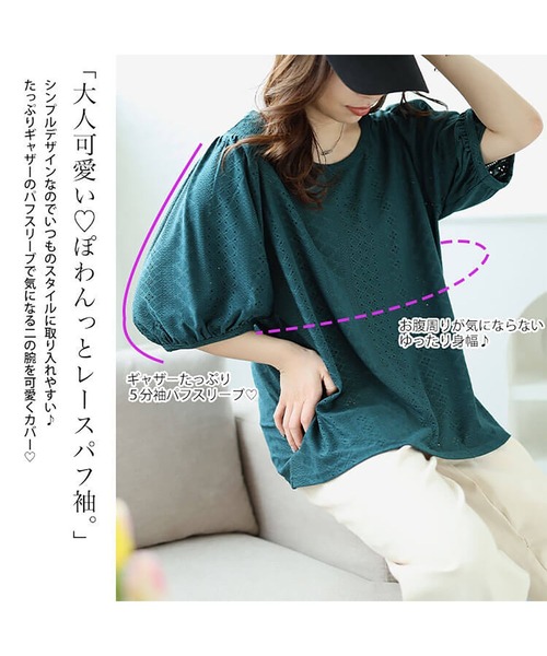 GOLDJAPAN(ゴールドジャパン)の「刺繍レースパフスリーブプルオーバー【大きいサイズ対応】(Tシャツ/カットソー・レディース・ブラック/グリーン/ピンク・5L/4L/3L/LL)」の5枚目の写真