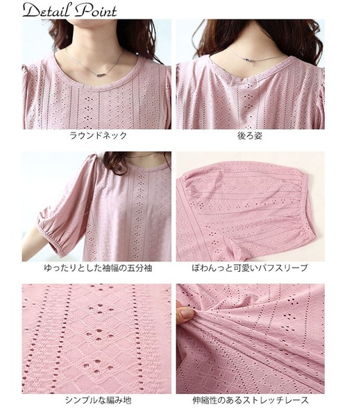 GOLDJAPAN(ゴールドジャパン)の「刺繍レースパフスリーブプルオーバー【大きいサイズ対応】(Tシャツ/カットソー・レディース・ブラック/グリーン/ピンク・5L/4L/3L/LL)」の16枚目の写真