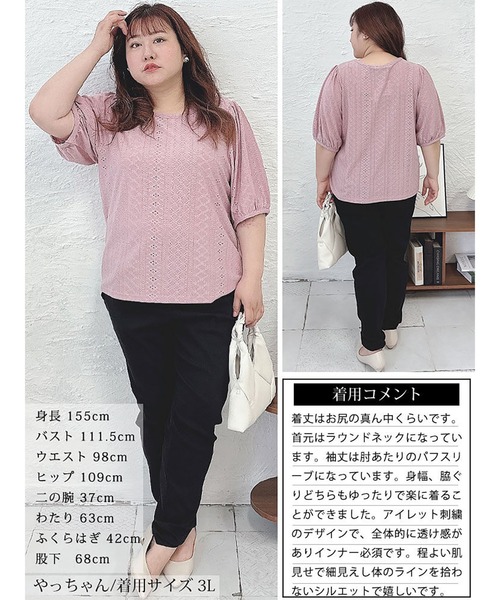 GOLDJAPAN(ゴールドジャパン)の「刺繍レースパフスリーブプルオーバー【大きいサイズ対応】(Tシャツ/カットソー・レディース・ブラック/グリーン/ピンク・5L/4L/3L/LL)」の17枚目の写真