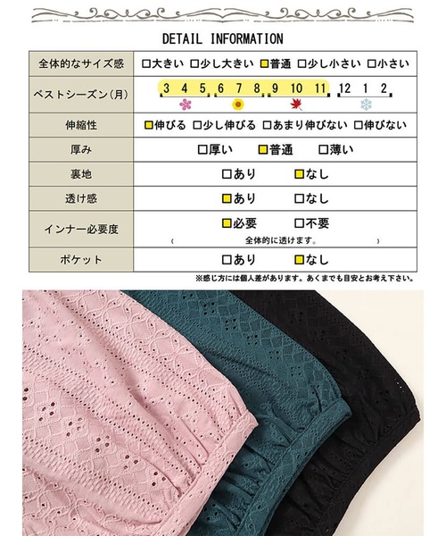 GOLDJAPAN(ゴールドジャパン)の「刺繍レースパフスリーブプルオーバー【大きいサイズ対応】(Tシャツ/カットソー・レディース・ブラック/グリーン/ピンク・5L/4L/3L/LL)」の20枚目の写真
