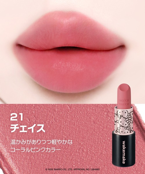 wakemake(ウェイクメイク)の「ハローキティ ソフトブラーリングバームスティック(リップポーチセット)(口紅/リップティント/グロス・レディース・21 チェイス/22 スーティーピンク・FREE)」の3枚目の写真