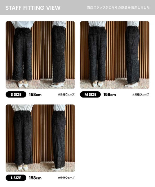 ELFRANK(エルフランク)の「フェザーフリンジセミワイドパンツ ウエストゴム(その他パンツ・レディース・オフホワイト/ブラック・L/M/S)」の21枚目の写真