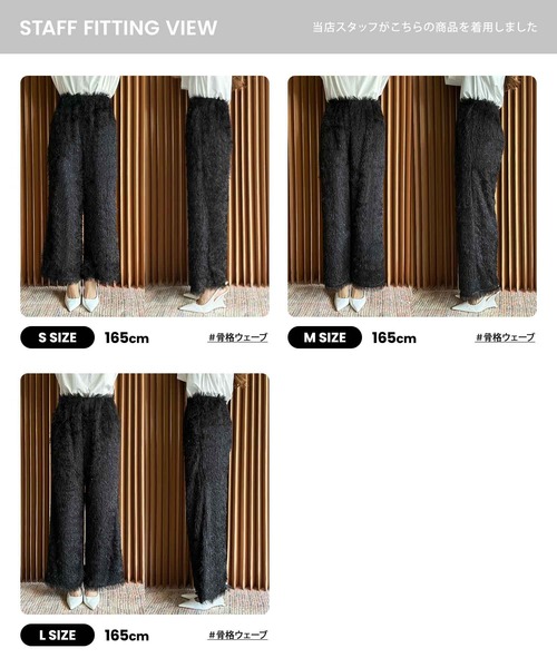 ELFRANK(エルフランク)の「フェザーフリンジセミワイドパンツ ウエストゴム(その他パンツ・レディース・オフホワイト/ブラック・L/M/S)」の22枚目の写真