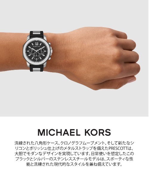 MICHAEL KORS(マイケルコース)の「マイケル・コース 腕時計 メンズ アナログ シリコン MK9262(アナログ腕時計・メンズ・ブラック・FREE)」の7枚目の写真