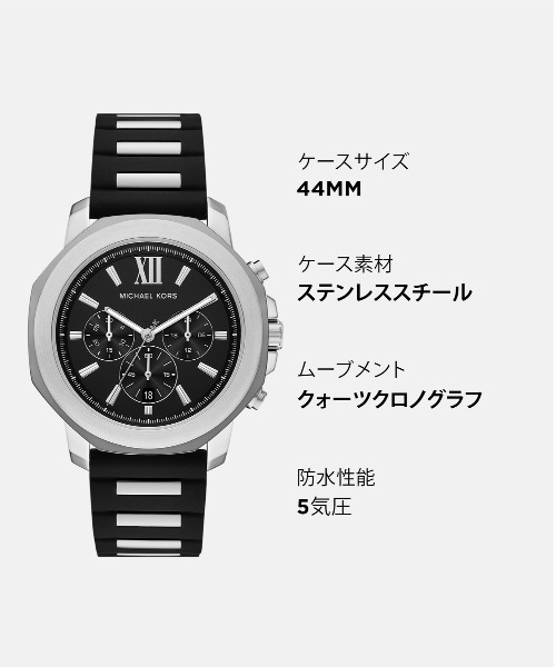 MICHAEL KORS(マイケルコース)の「マイケル・コース 腕時計 メンズ アナログ シリコン MK9262(アナログ腕時計・メンズ・ブラック・FREE)」の8枚目の写真