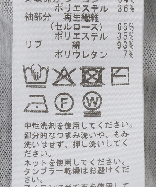 JOURNAL STANDARD（ジャーナルスタンダード）の「シアーボーダーラグランロンT（Tシャツ/カットソー・レディース・チャコールグレー/イエロー系その他・FREE）」の5枚目の写真