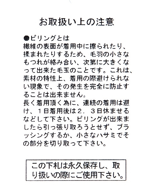 Andemiu(アンデミュウ)の「フレンチアクセツキニットプルオーバー792964(ニット/セーター・レディース・ブラック/グレー/レッド/オフホワイト・FREE)」の13枚目の写真
