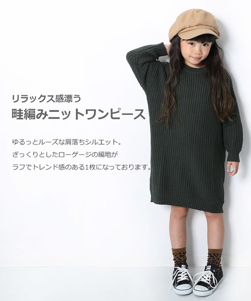 devirock(デビロック)の「畦編みニット長袖ワンピース(ワンピース・キッズ・アイボリー/スミクロ/ラベンダー/パープル系その他/ワイン/モカ/ベージュ/イエロー系その他・100cm/110cm/120cm/130cm/140cm/150cm/160cm)」の9枚目の写真