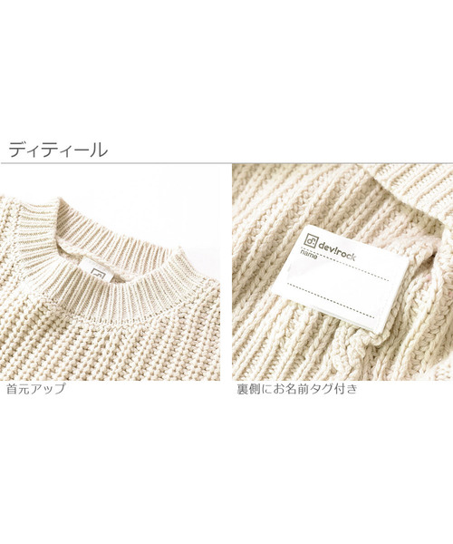 devirock(デビロック)の「畦編みニット長袖ワンピース(ワンピース・キッズ・アイボリー/スミクロ/ラベンダー/パープル系その他/ワイン/モカ/ベージュ/イエロー系その他・100cm/110cm/120cm/130cm/140cm/150cm/160cm)」の10枚目の写真