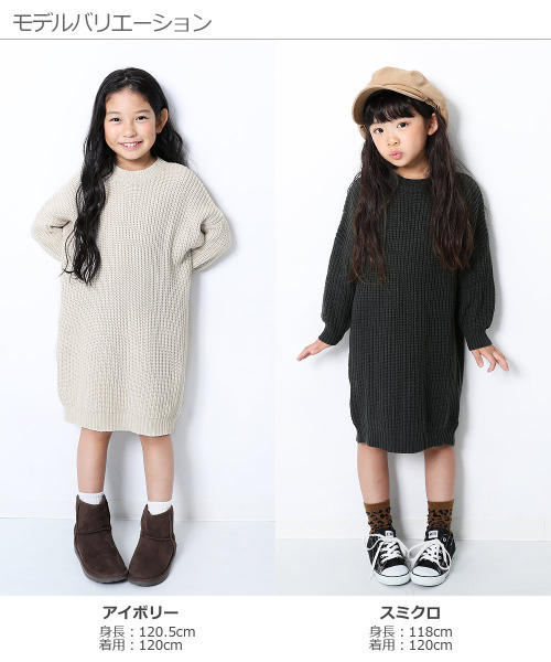 devirock(デビロック)の「畦編みニット長袖ワンピース(ワンピース・キッズ・アイボリー/スミクロ/ラベンダー/パープル系その他/ワイン/モカ/ベージュ/イエロー系その他・100cm/110cm/120cm/130cm/140cm/150cm/160cm)」の22枚目の写真