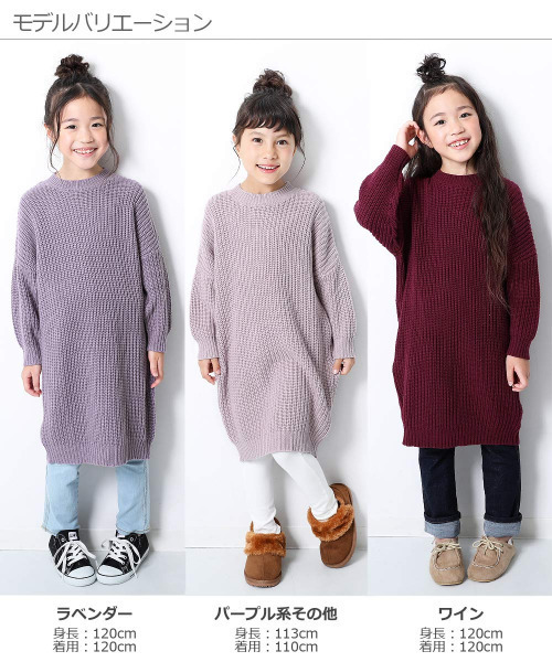 devirock(デビロック)の「畦編みニット長袖ワンピース(ワンピース・キッズ・アイボリー/スミクロ/ラベンダー/パープル系その他/ワイン/モカ/ベージュ/イエロー系その他・100cm/110cm/120cm/130cm/140cm/150cm/160cm)」の21枚目の写真