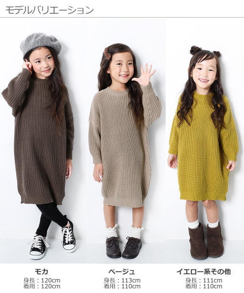 devirock(デビロック)の「畦編みニット長袖ワンピース(ワンピース・キッズ・アイボリー/スミクロ/ラベンダー/パープル系その他/ワイン/モカ/ベージュ/イエロー系その他・100cm/110cm/120cm/130cm/140cm/150cm/160cm)」の20枚目の写真