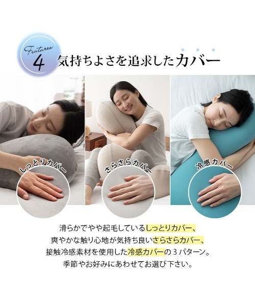 ネスレ クールボディピロー 睡眠用　20×54cm 至福の睡眠】 ボディピロー 抱き枕 ギフト プレゼント 実用的 | 寝具