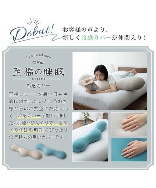 ネスレ クールボディピロー 睡眠用　20×54cm ネスレ クールボディピロー 睡眠用 20×54cm