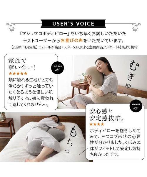 至福の睡眠】マシュマロ ボディピロー（クッション/クッションカバー