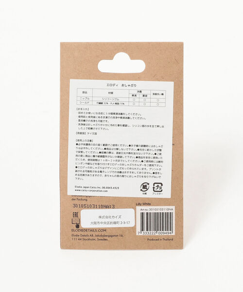 こども ビームス(コドモビームス)の「Elodie / Bamboo おしゃぶり(シリコン)(その他ベビー用品・キッズ・オフホワイト/ゴールド/レッド系その他/ブルー系その他3・ONE SIZE)」の14枚目の写真
