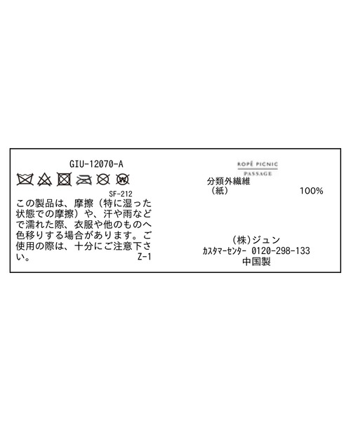 ROPE' PICNIC（ロペピクニック）の「ペーパーブレードダウンハット（ハット・レディース・ブラック/ベージュ/ブラウン系その他3・FREE）」の13枚目の写真