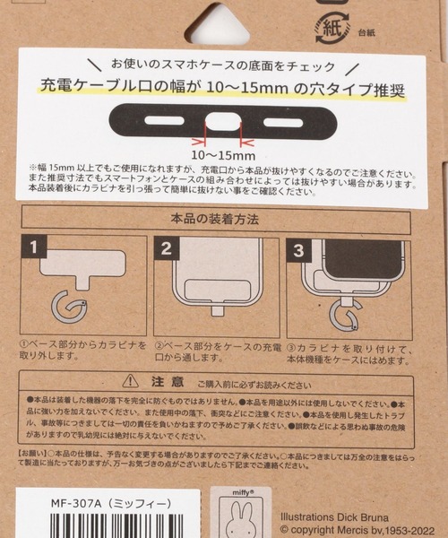 Me%(ミィパーセント)の「【miffy】マルチリングプラス(スマホグッズ・レディース・その他1/ピンク・FREE)」の16枚目の写真