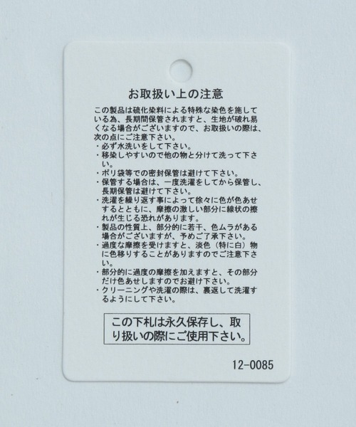 BAYFLOW(ベイフロー)の「デニムブーティ(デニムパンツ・レディース・ブルー/ブラック・SMALL/MEDIUM)」の13枚目の写真