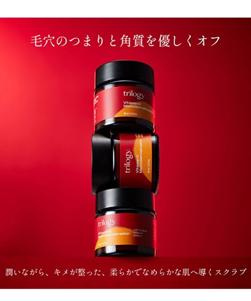 Trilogy（トリロジー）の「trilogy / Cスクラブ（フェイススクラブ/ピーリング・レディース・その他・FREE）」の3枚目の写真