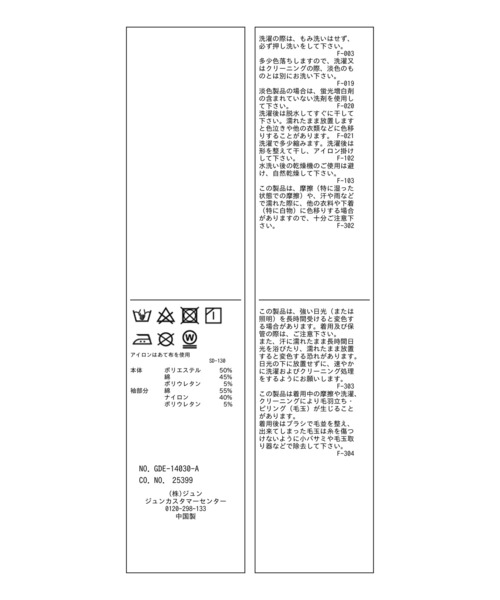 ROPE' PICNIC(ロペピクニック)の「ディテール袖ドッキングテレコワンピース(ワンピース・レディース・ブラック/オフホワイト/ベージュ系その他・38)」の21枚目の写真