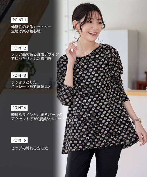 花柄カットレースフレアトップス（Tシャツ/カットソー