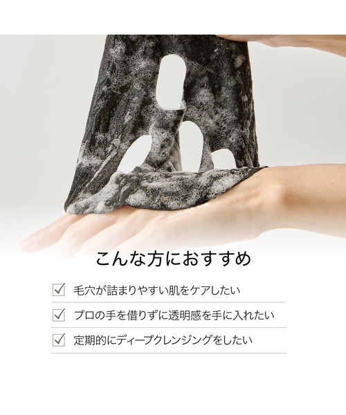 ByUR（バイユア）の「クリーンリセット スキントーニング バブルマスク  4枚セット（パック/フェイスマスク・レディース・その他・FREE）」の4枚目の写真
