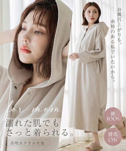 tu-hacci（ツーハッチ）の「湯上がりタオルワンピース（ガウン/バスローブ・レディース・アイボリー/モーブ系/チャコールグレー・F）」の4枚目の写真