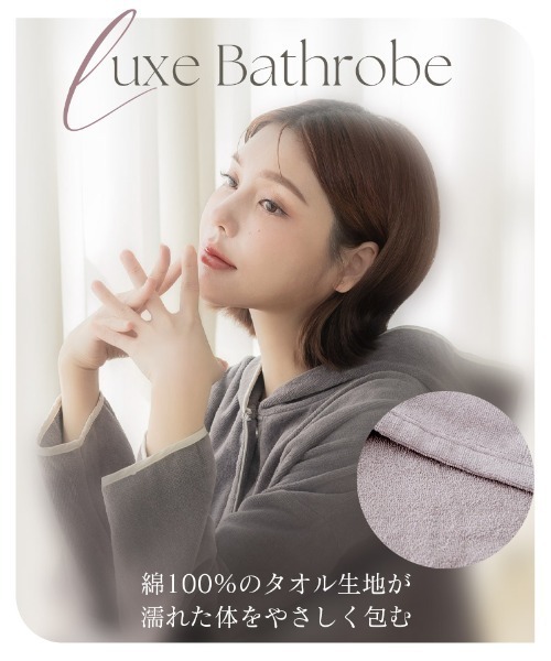 tu-hacci（ツーハッチ）の「湯上がりタオルワンピース（ガウン/バスローブ・レディース・アイボリー/モーブ系/チャコールグレー・F）」の5枚目の写真