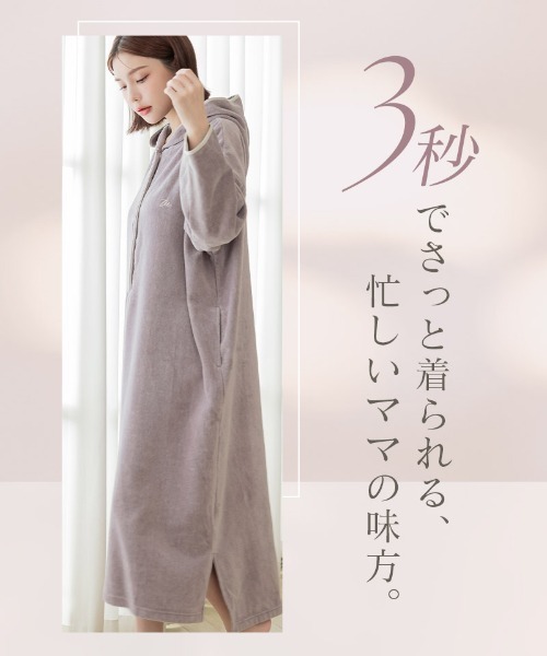 tu-hacci（ツーハッチ）の「湯上がりタオルワンピース（ガウン/バスローブ・レディース・アイボリー/モーブ系/チャコールグレー・F）」の6枚目の写真