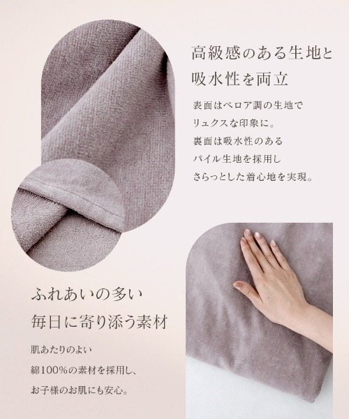 tu-hacci（ツーハッチ）の「湯上がりタオルワンピース（ガウン/バスローブ・レディース・アイボリー/モーブ系/チャコールグレー・F）」の10枚目の写真