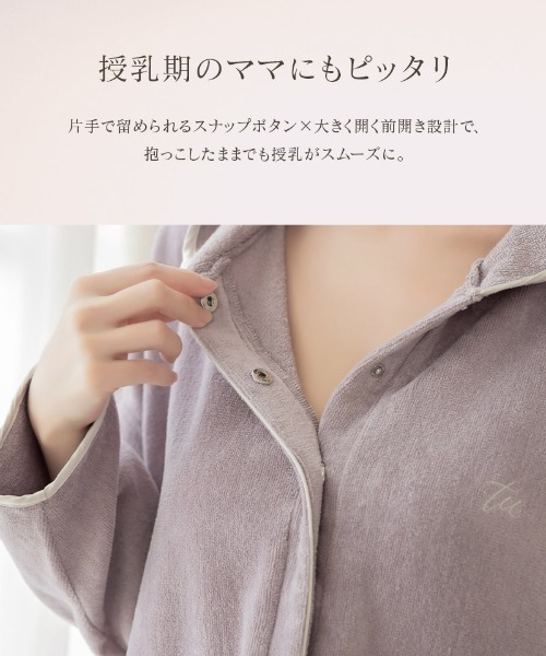 tu-hacci（ツーハッチ）の「湯上がりタオルワンピース（ガウン/バスローブ・レディース・アイボリー/モーブ系/チャコールグレー・F）」の11枚目の写真