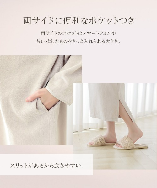 tu-hacci（ツーハッチ）の「湯上がりタオルワンピース（ガウン/バスローブ・レディース・アイボリー/モーブ系/チャコールグレー・F）」の12枚目の写真