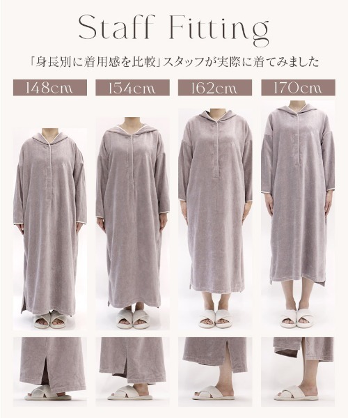 tu-hacci（ツーハッチ）の「湯上がりタオルワンピース（ガウン/バスローブ・レディース・アイボリー/モーブ系/チャコールグレー・F）」の15枚目の写真