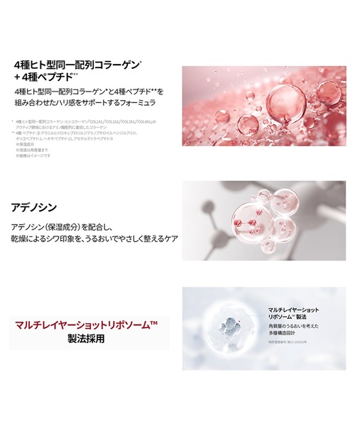 AHC（エイエーチシー）の「コラジュビネーションリフト4トリートメントエマルジョン 100ml（乳液・レディース・その他・FREE）」の5枚目の写真
