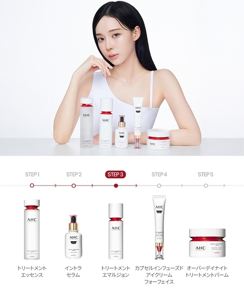 AHC（エイエーチシー）の「コラジュビネーションリフト4トリートメントエマルジョン 100ml（乳液・レディース・その他・FREE）」の12枚目の写真